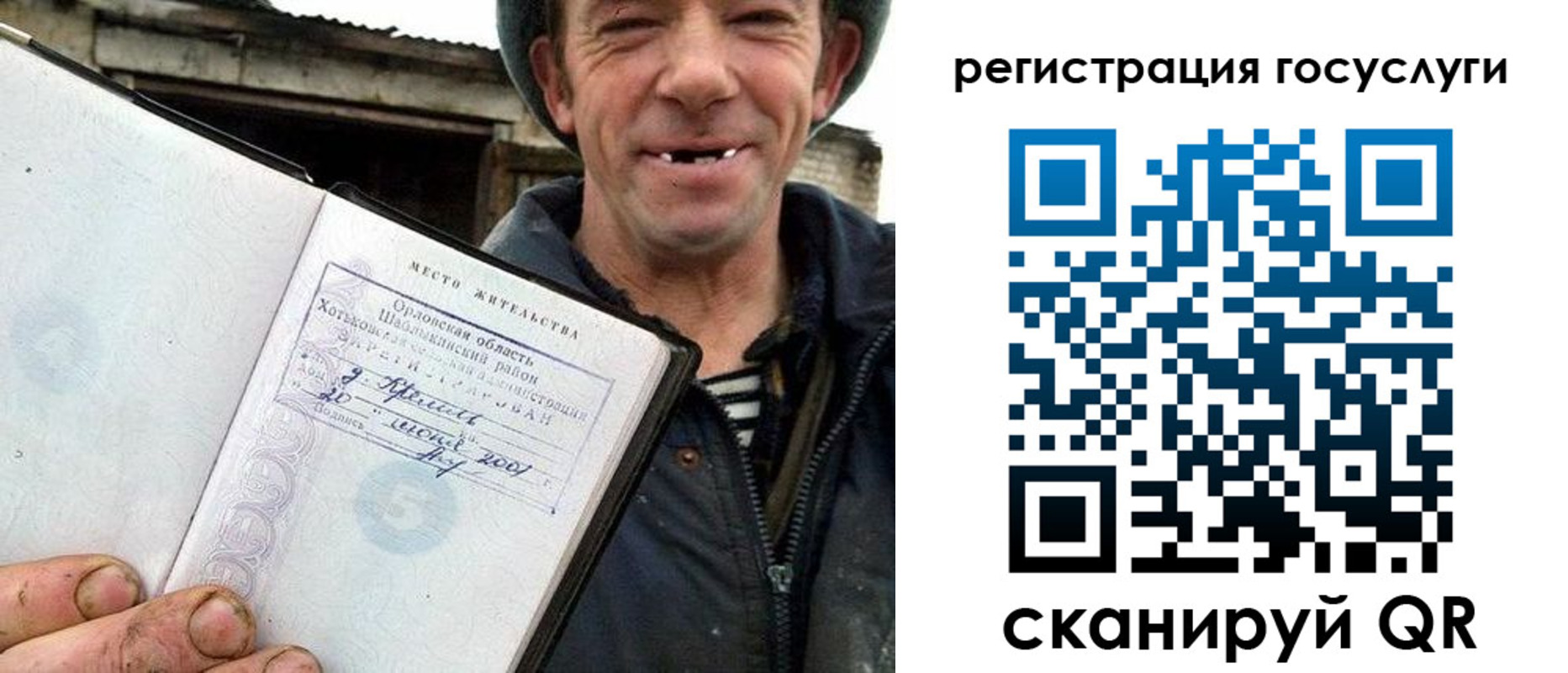 купить прописку в Каменке