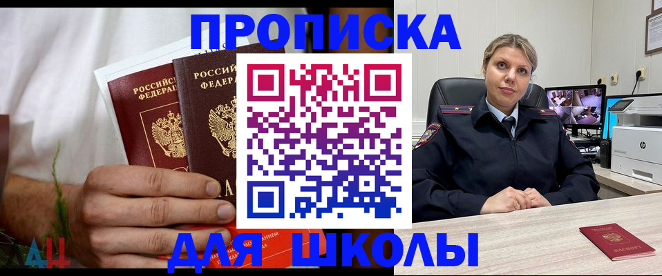 временная регистрация гарантия в Каменке