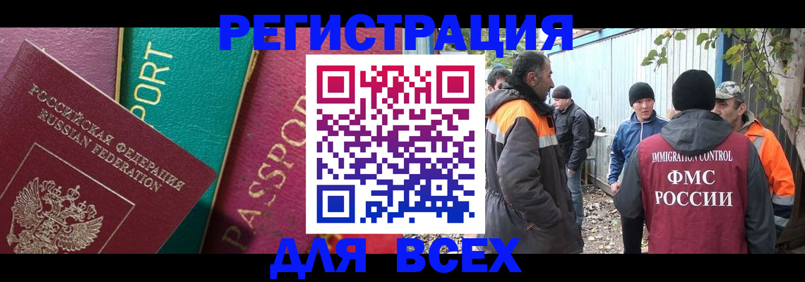 временная регистрация адрес в Каменке