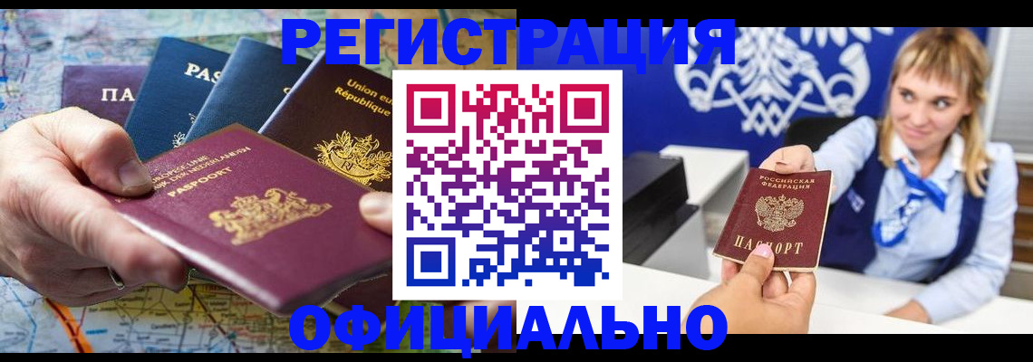 прописка в квартире в Каменке